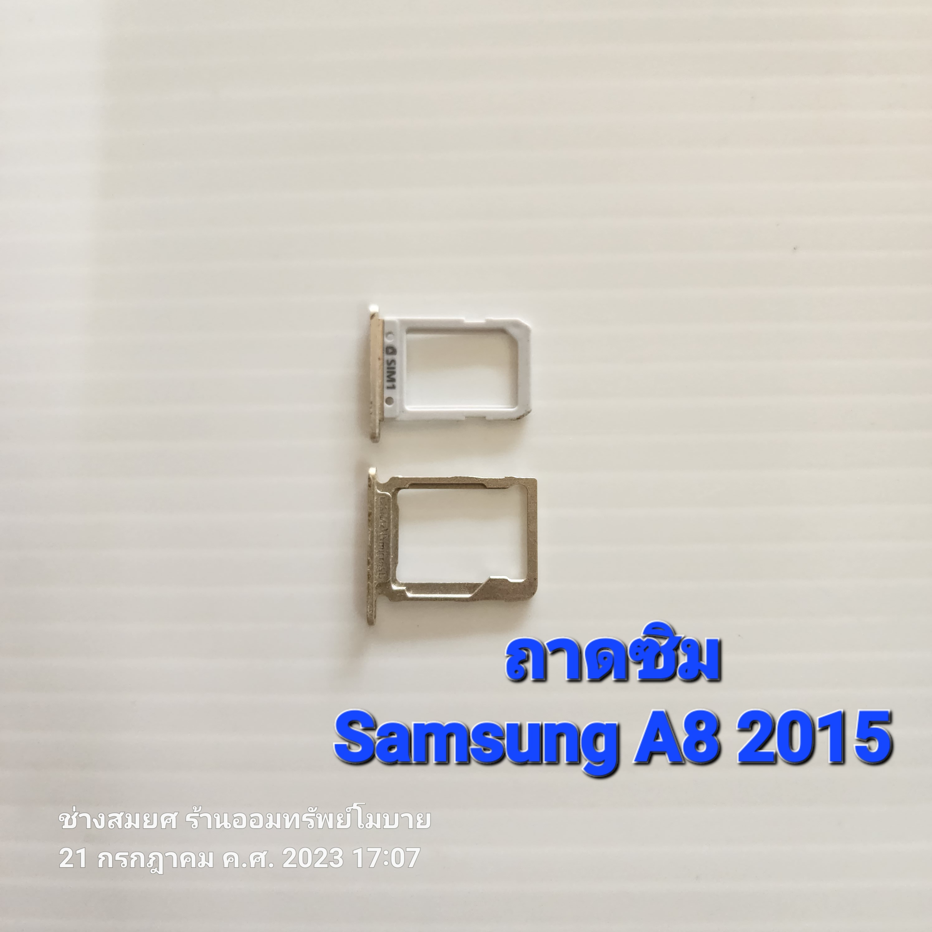 ถาดซิม Samsang A8 2015