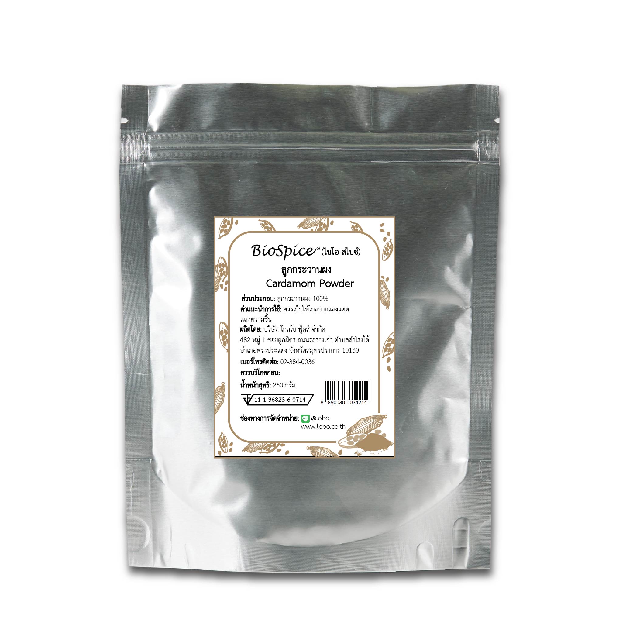 ลูกกระวานผง (เครื่องหมายการค้า ไบโอ สไปซ์) 250 กรัม / Cardamom Powder (BioSpice®) 250 gram.