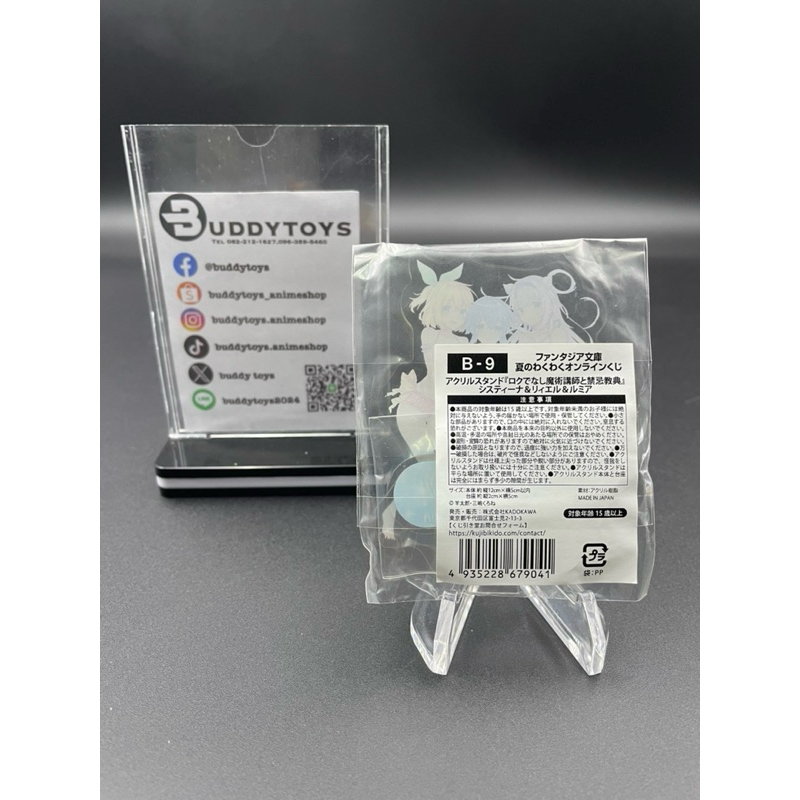 สแตนอะคริลิค ซิสตี้&รูเมีย&รีแอล[Akashic Records Of Bastard Magic Instructor -Acrylic Stand-] อาจารย์เวทมนตร์ไม่เอาไหน