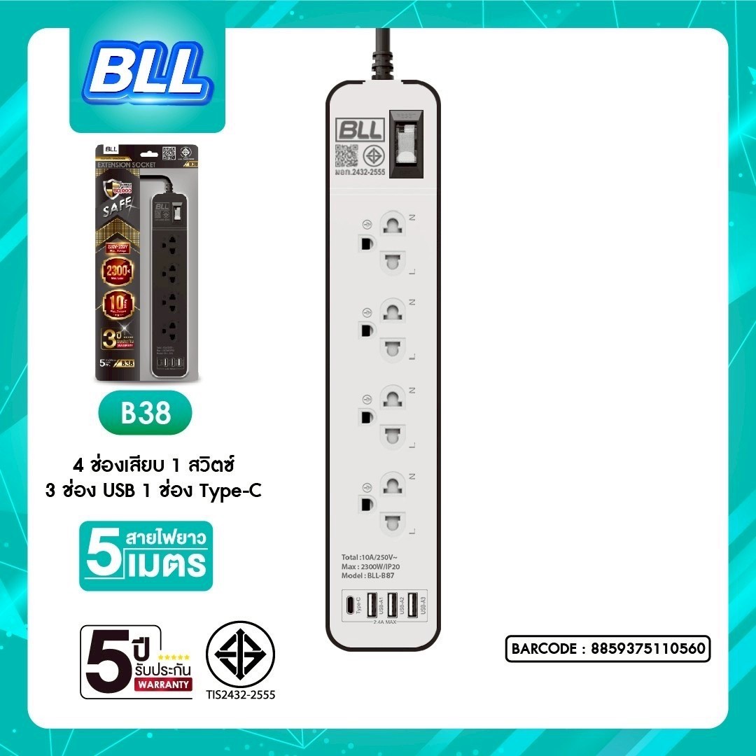 BLL B38 5M (4ช่องเสียบ/1สวิตซ์/3ช่อง USB/1ช่อง Type-C)