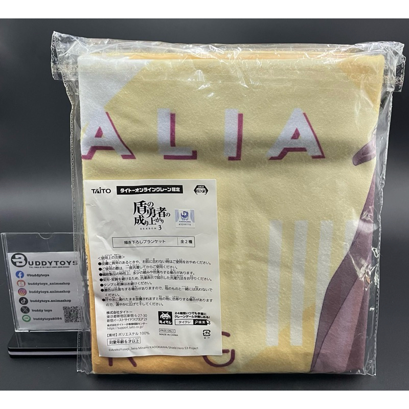 ผ้าห่ม ราฟทาเลีย -ผู้กล้าโล่ผงาด[The Rising Of The Shield Hero Season 3 Original Blanket - Raphtalia]