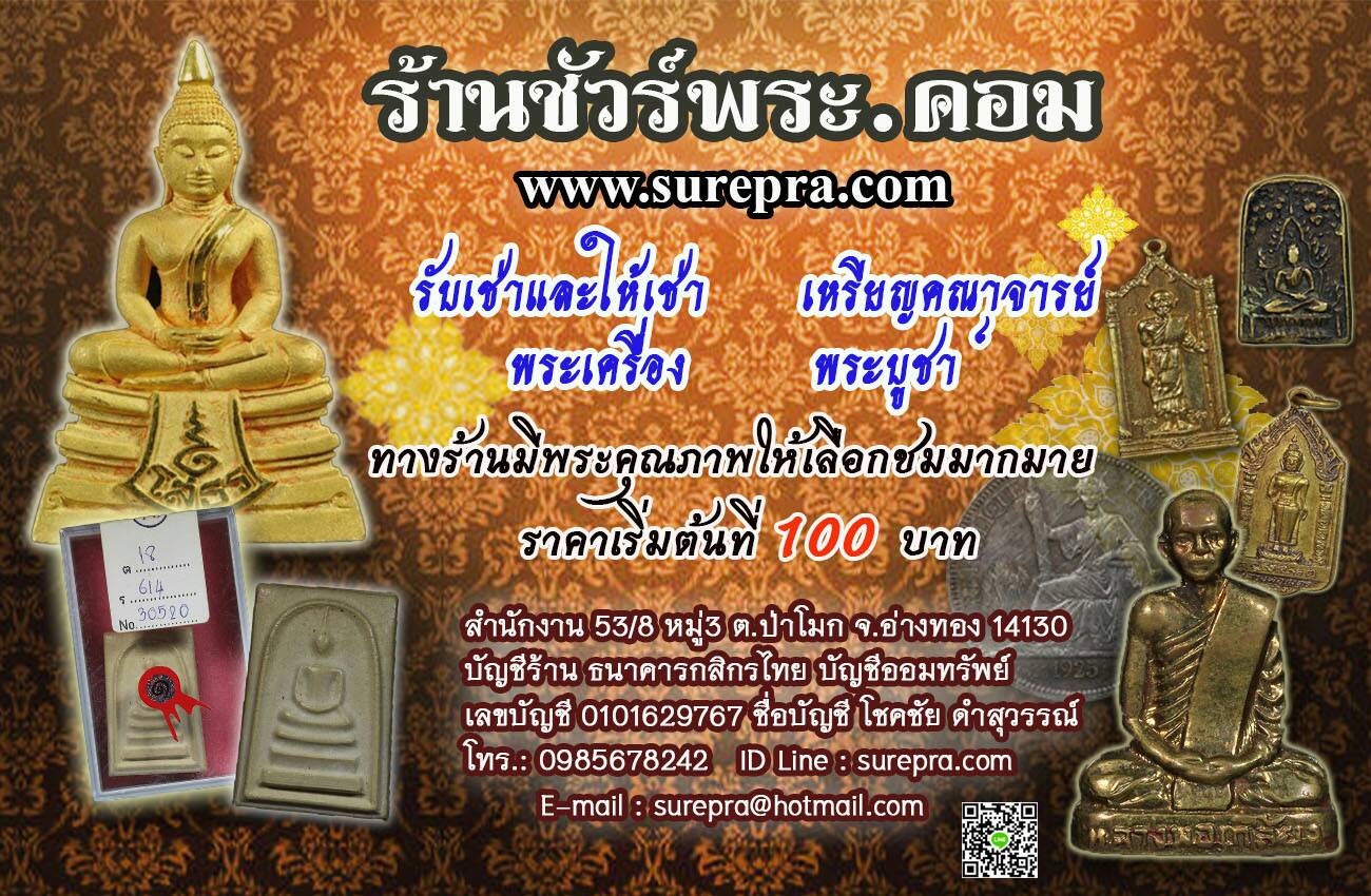 SUREPRA.COM