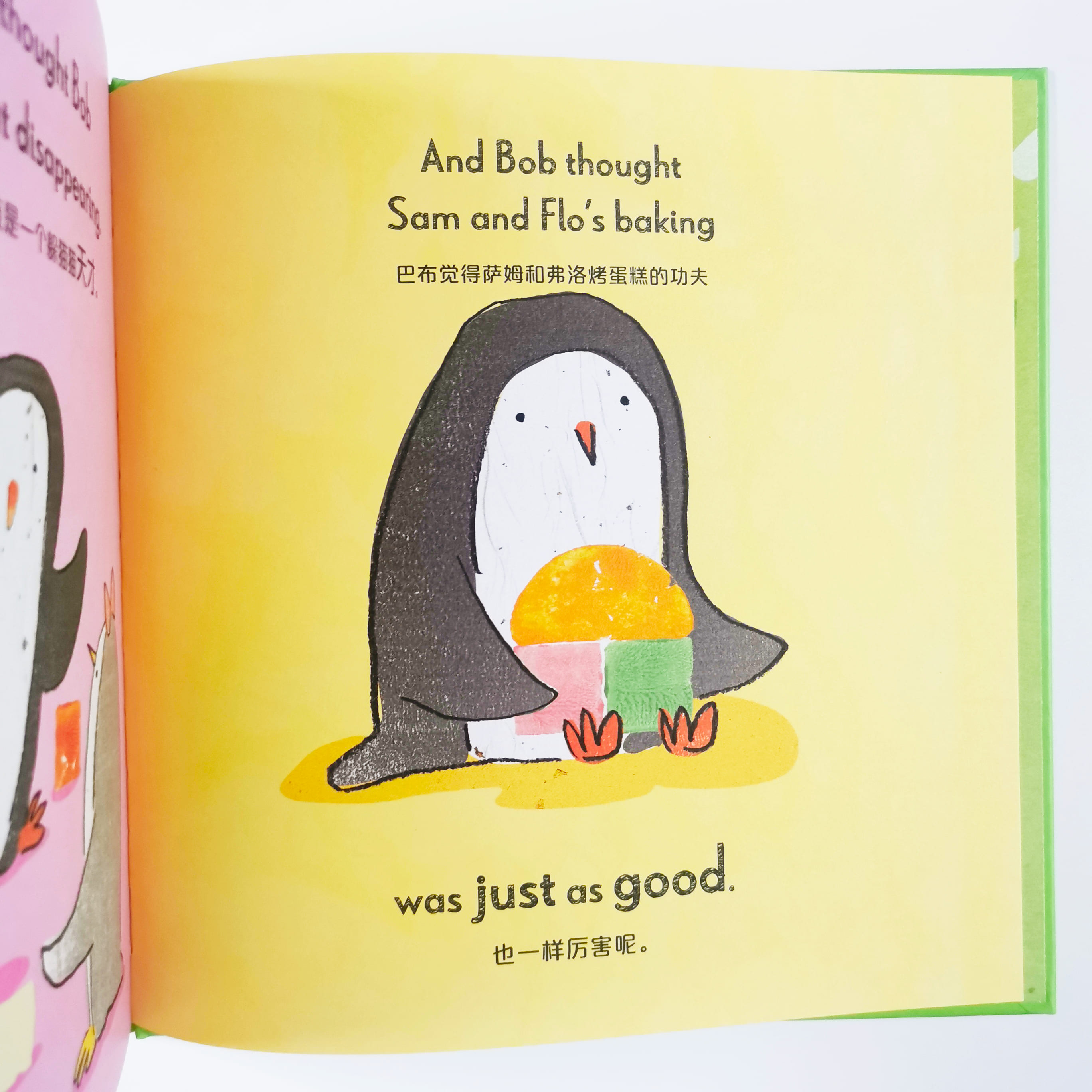 Bob and Flo : Hide and Seek 巴布和弗洛 : 躲猫猫