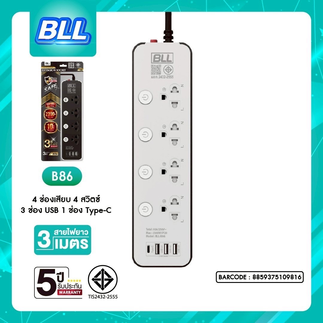 BLL B86 3M (4ช่องเสียบ/4สวิตซ์/3ช่อง USB/1ช่อง Type-C)