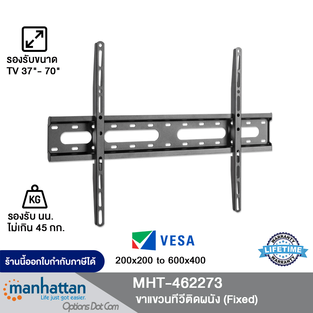 Manhattan รุ่น 462273 ขาแขวนทีวีติดผนัง 32" - 70" Fixed TV Wall Mount