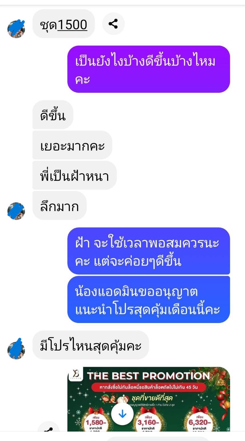ด่วนๆๆๆ โปรพิเศษ ครีมแก้ฝ้า 1 กระปุก แถม 1 กระปุก (หมดแล้วหมดเลย)
