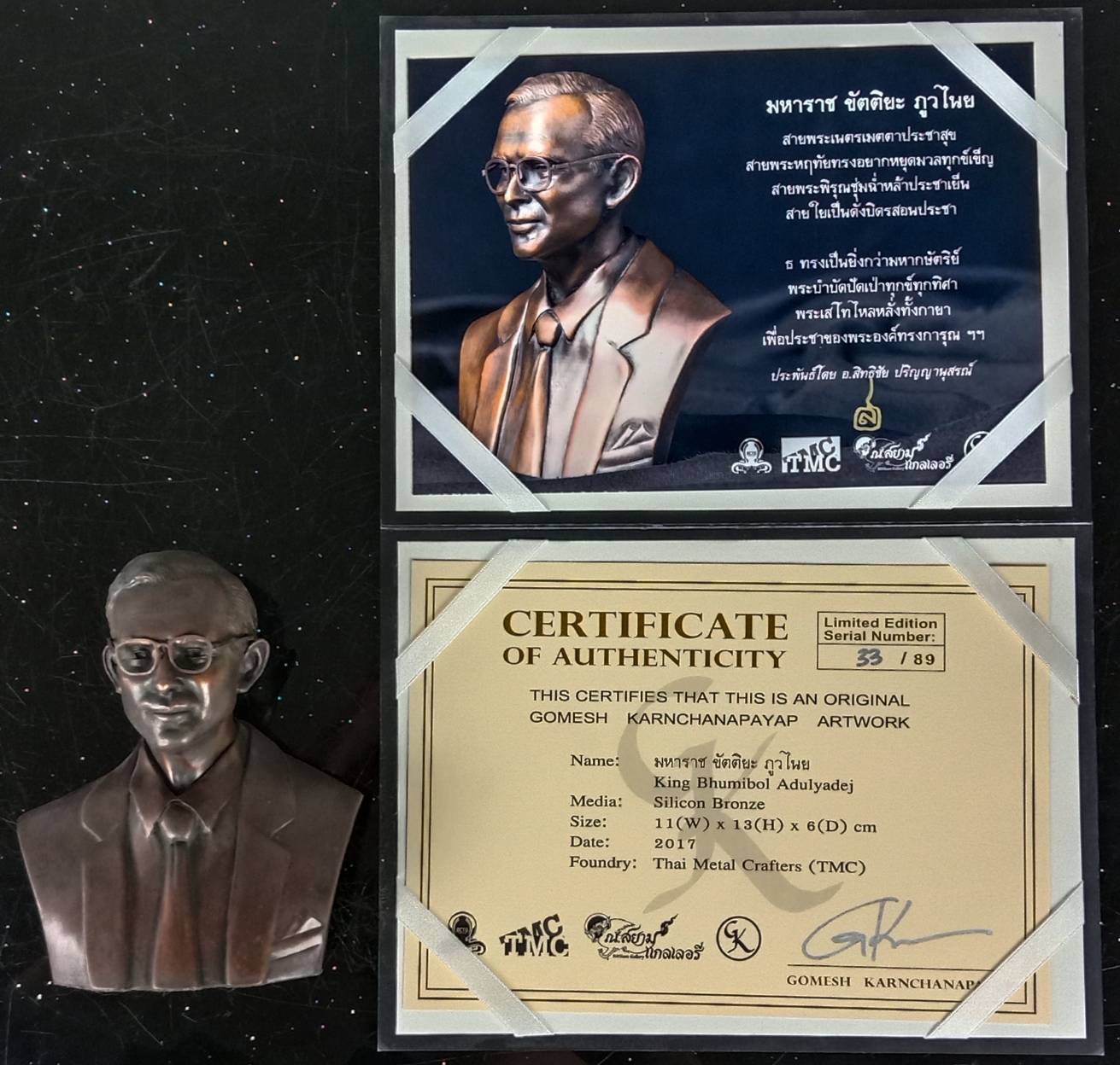 17.พระบรมรูปหล่อในหลวงรัชกาลที่ 9 พระบาทสมเด็จพระปรมินทรมหาภูมิพลอดุลยเดช