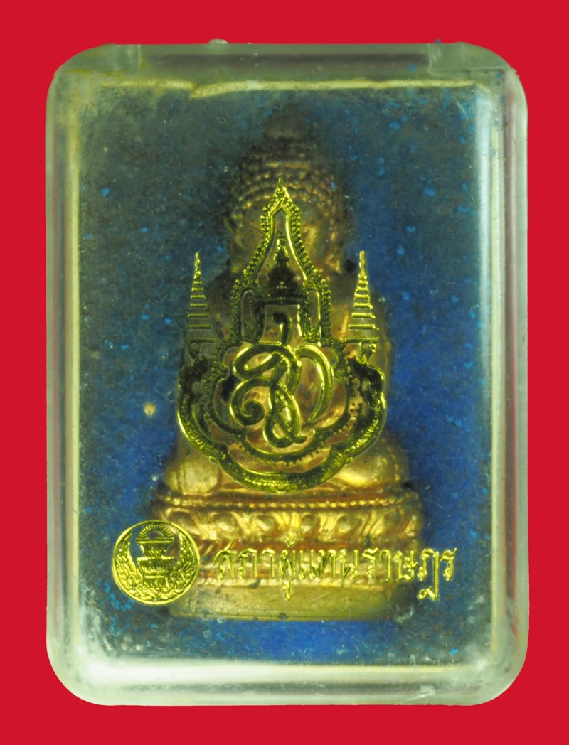 A5730 พระกริ่งตรีจักร์ หลังพระนามาภิไธย สก สำนักนายกรัฐมนตรี จัดสร้าง เนื้อทองทิพย์ พร้อมกล่องเดิม 7