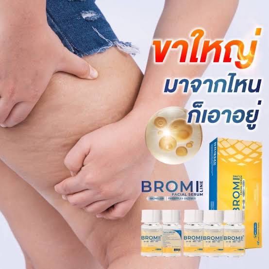 Bromi (โบรมี่ ไลน เฟเชียล) อย ไทย / (1กล่อง มี 5ขวด)