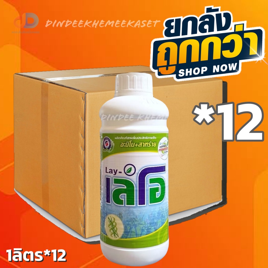 (ยกลัง*12ขวด) เลโอ สาหร่ายสีเขียวเข้มข้น + อะมิโน ขนาด 1 ลิตร ใช้ในการสังเคราะห์ฮอร์โมนที่ใช้ในการเจริญเติบโตต่างๆภายในพื