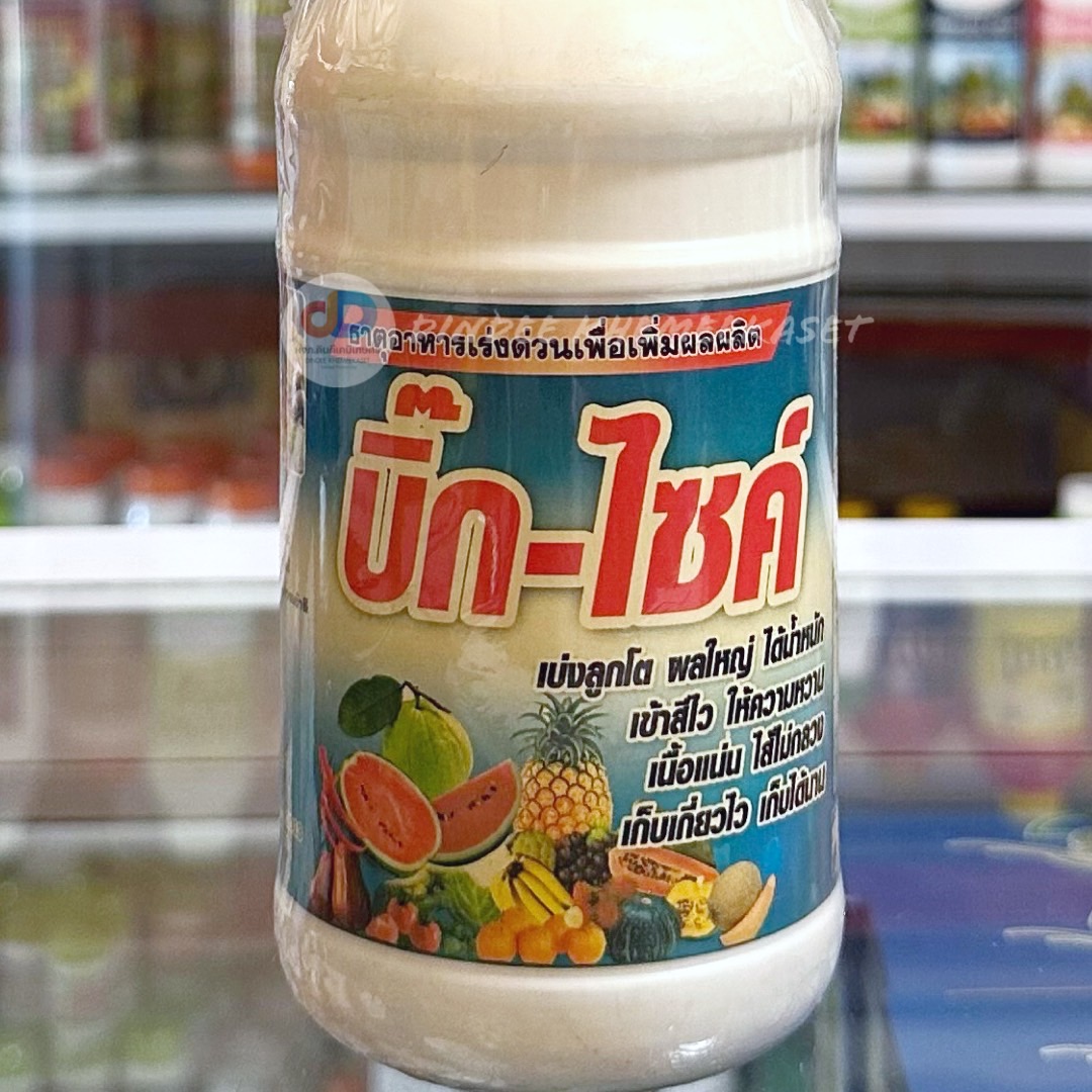 บิ๊กไซค์ ธาตุอาหารเร่งด่วนสำหรับเพิ่มผลผลิต ขนาด 500 cc