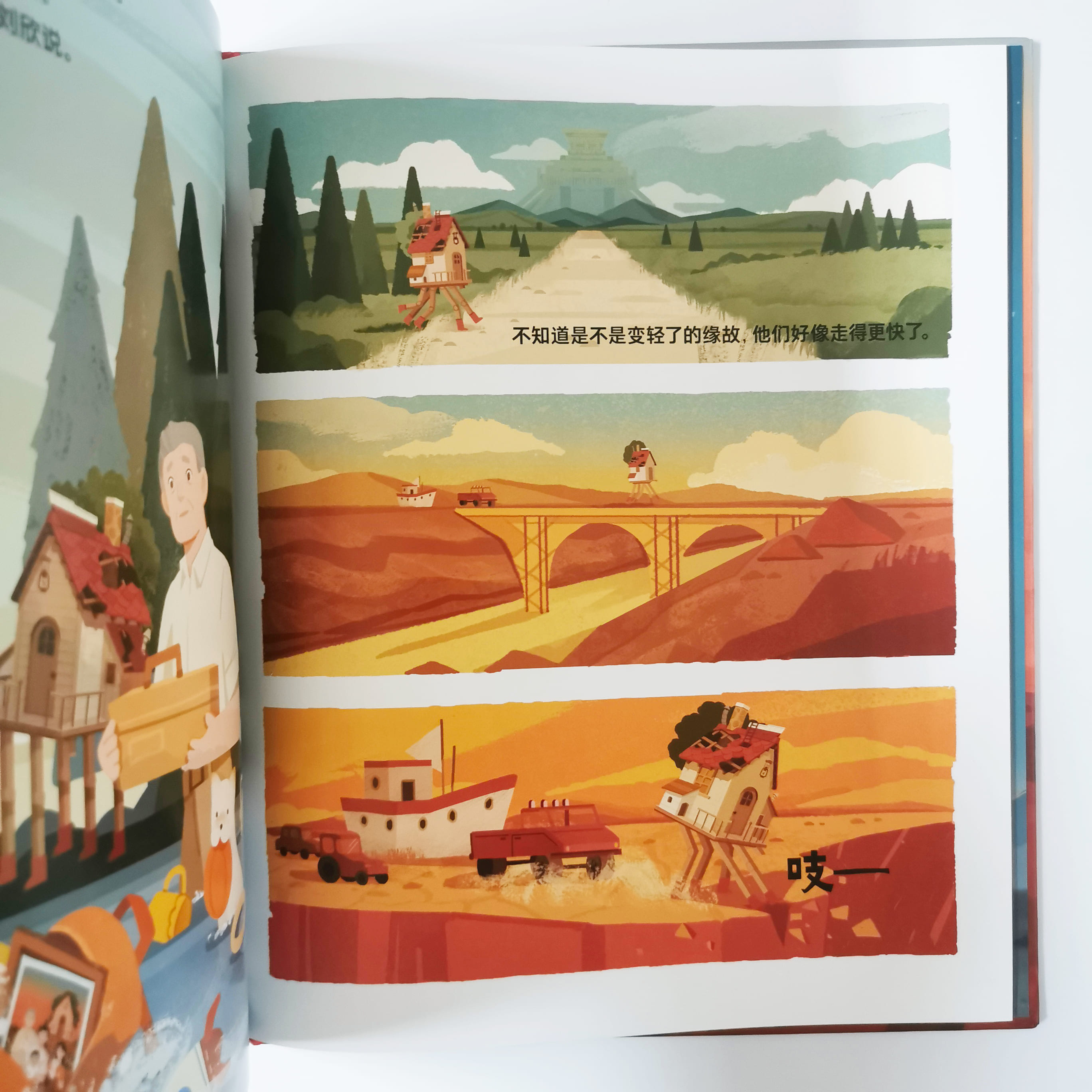 流浪地球 向地下城出发！ Wander the Earth : The Underground city