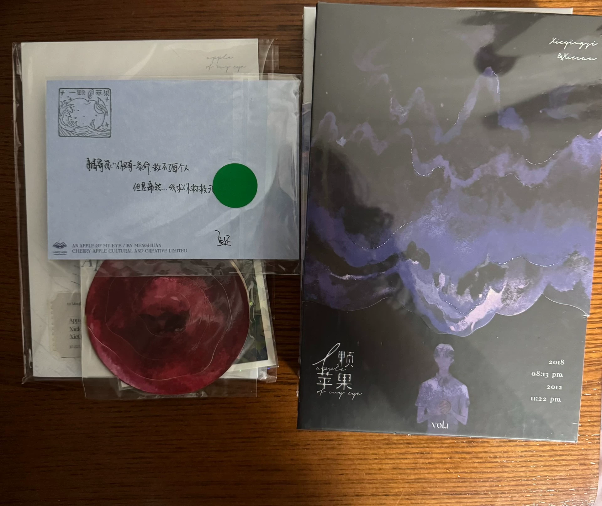 一颗苹果前x特一