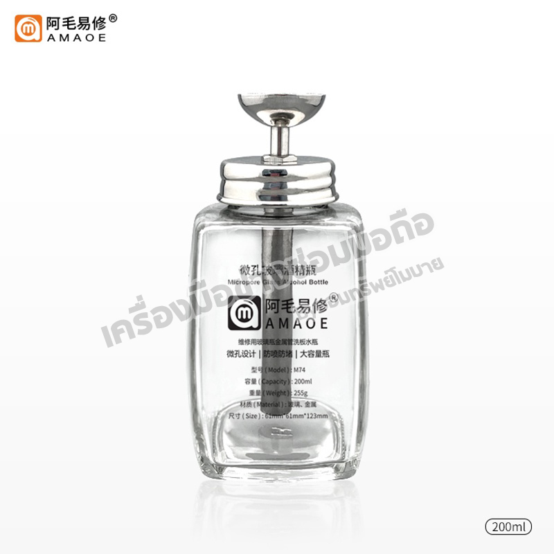 กระปุกใส่น้ำยา amaoe M74