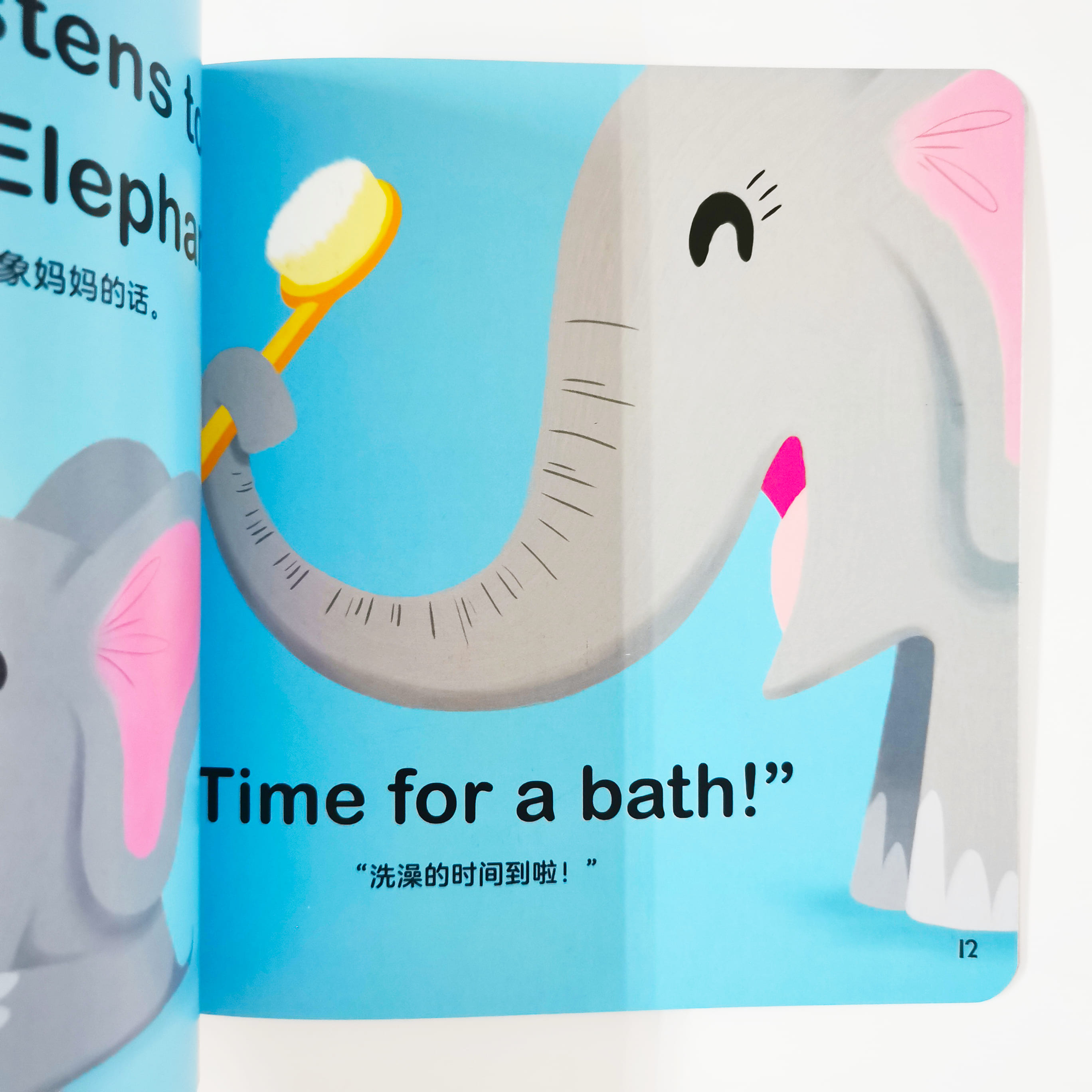 Little Elephant Listens 我会好好听话