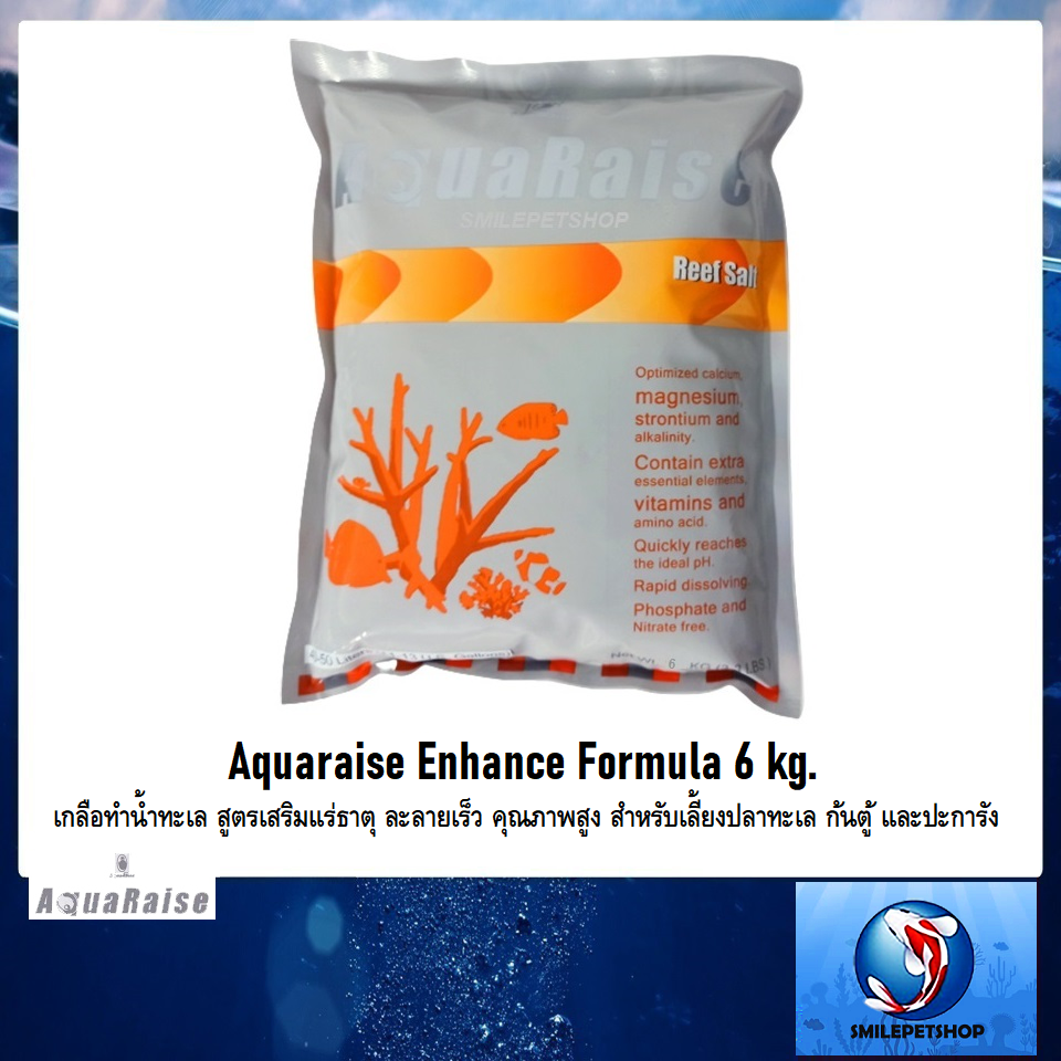 Aquaraise Enhance Formula 6 kg.(เกลือทำน้ำทะเล สูตรเสริมแร่ธาตุ ละลายเร็ว คุณภาพสูง สำหรับเลี้ยงปลาทะเล ก้นตู้)