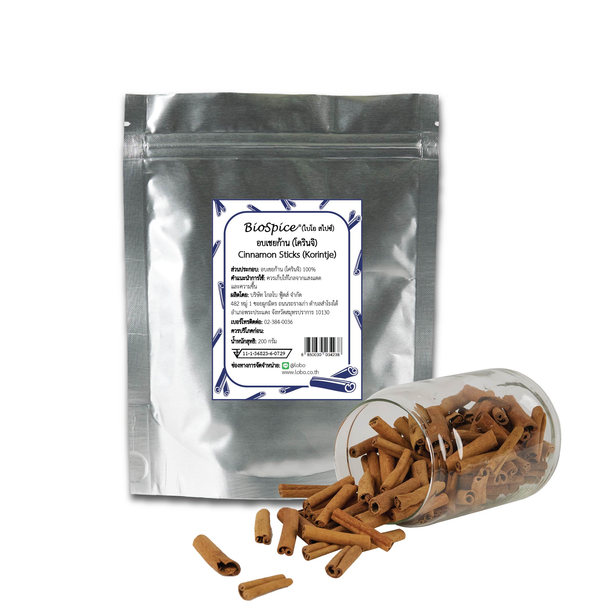 อบเชยก้าน (โครินจิ) (เครื่องหมายการค้า ไบโอ สไปซ์) 200 กรัม / Cinnamon Sticks (Korintje) (BioSpice®) 200 gram.