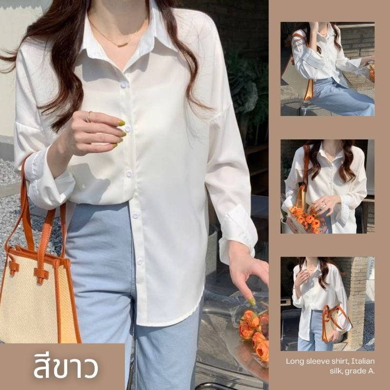 เสื้อเชิ้ต แขนยาว ผ้าไหมอิตาลี่