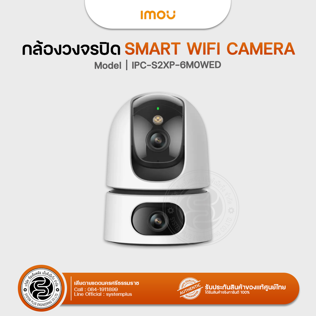 Imou กล้องวงจรปิด Smart Wi-fi Camera รุ่น : IPC-S2XP-6M0WED