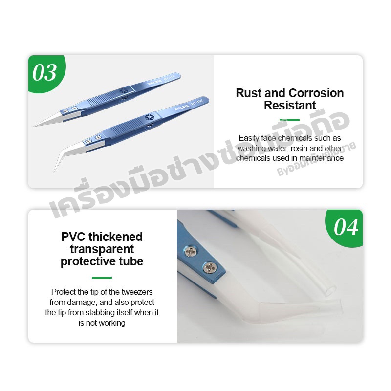 แหนบเซรามิค Relife