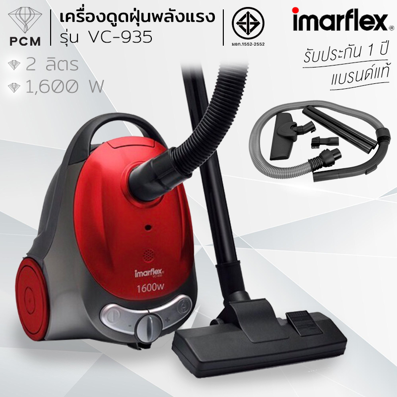 IMARFLEX (PCM) เครื่องดูดฝุ่น 1600 W. รุ่น VC-935