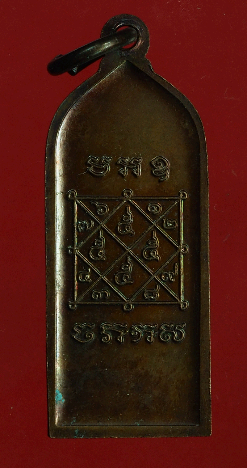 B2498 เหรียญหลวงพ่อวอง วัดทาเสา นครปฐม 36