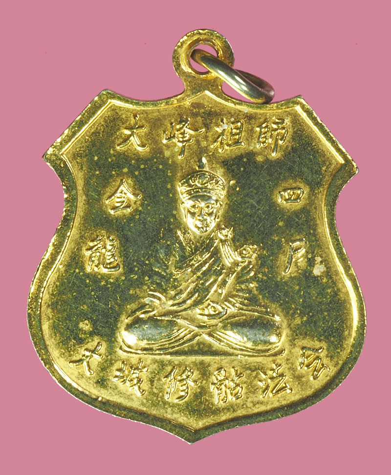 A5415 เหรียญหลวงพ่อโต หลังพระโพธิ์สัตว์ วัดพนัญเชิง อยุธยา กระหลั่ยทอง 50