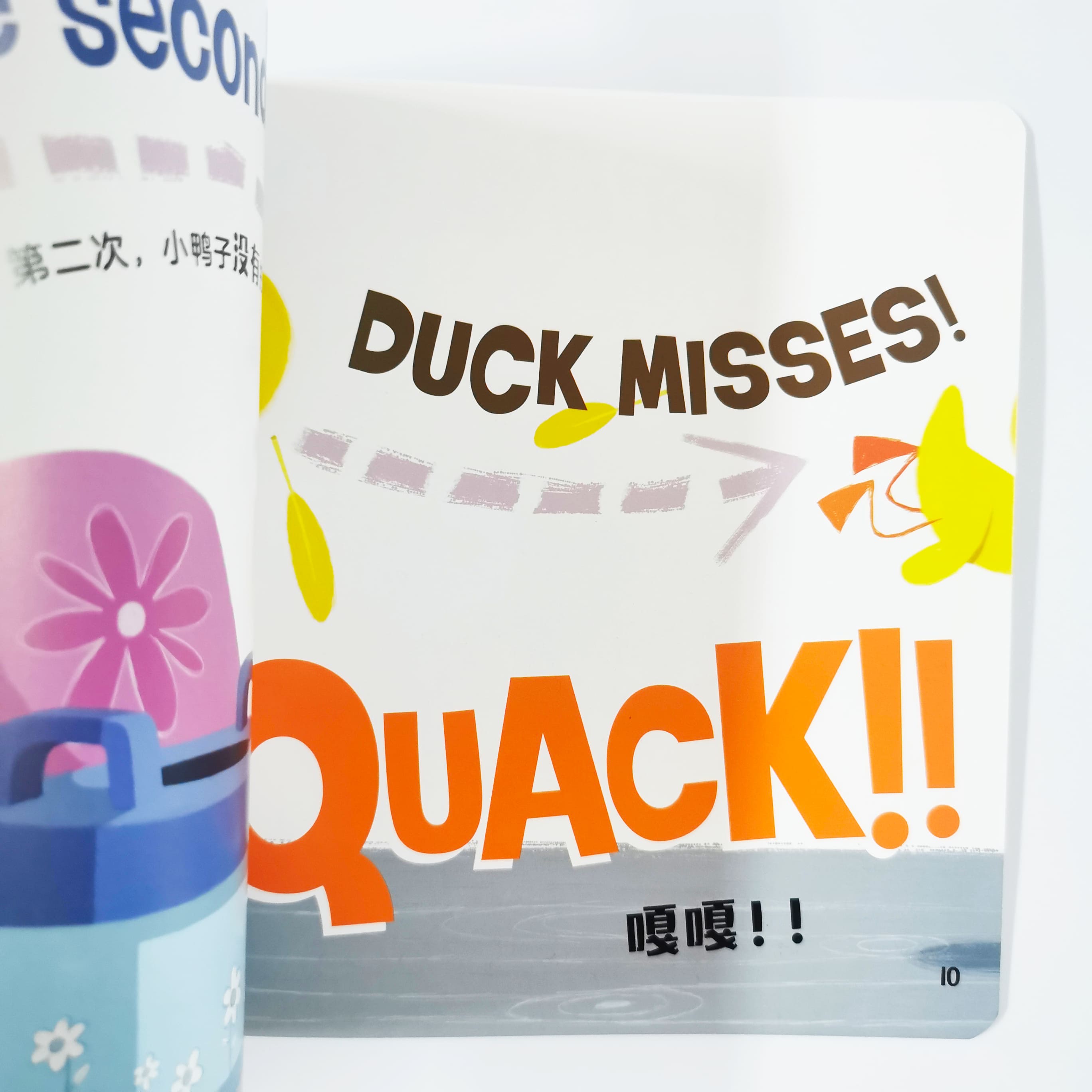 Duck Goes Potty 我会啦臭臭