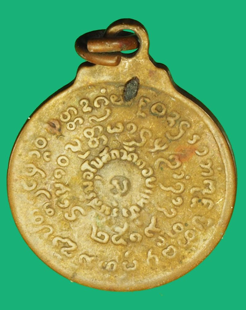 A1067 เหรียญหลวงปู่แหวน สุจิณโณ วัดดอยแม่ปัง เชียงใหม่ 31