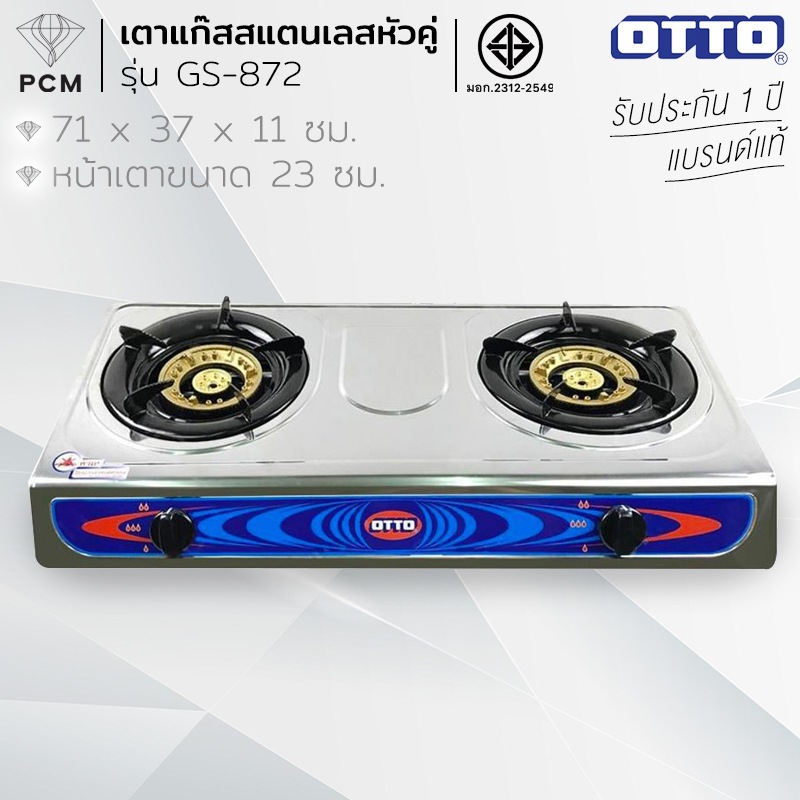OTTO (PCM) เตาแก๊สสแตนเลสหัวคู่ รุ่น GS-872 - SILVER
