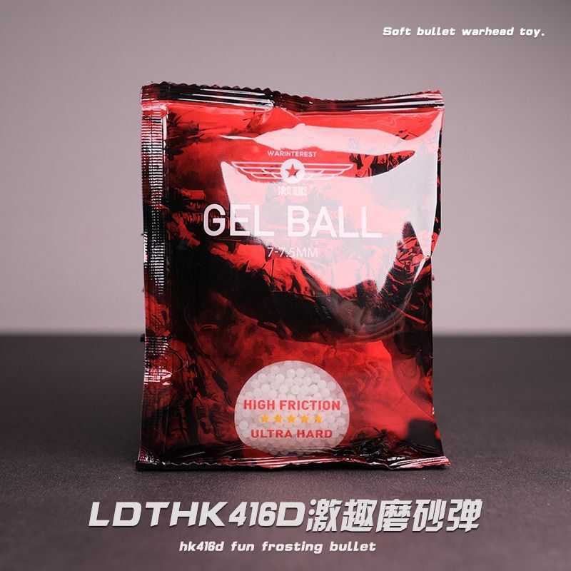 กระสุนเจลแข็งพิเศษ 8,000 ลูก (RD)
