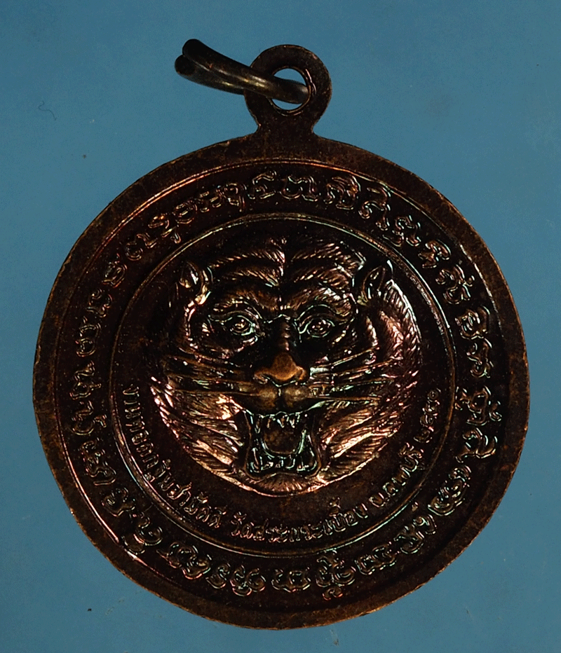 B2611 เหรียญหลวงพ่อเพี้ยน วัดเกริ่นกฐิน ออกวัดสระกระเบื้อง ลพบุรี 69