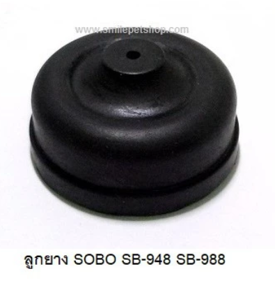 ลูกยางปั๊มลม SOBO RESUN JENECA 1ชิ้น,4ชิ้น,10ชิ้น