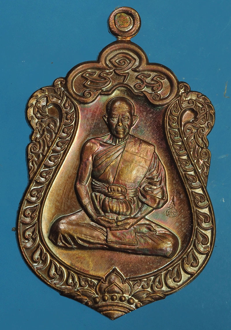 B2271 เหรีญพระราชอริยคุณาธาร (หลวงพ่อหล่ำ) วัดเกาะกลอย จ.ระยอง 67