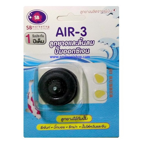 SB ลูกยางและลิ้น Bigboy,Regent Zigma (ชุดซ่อมปั๊มลม BigBoy,Regent,Zigma)