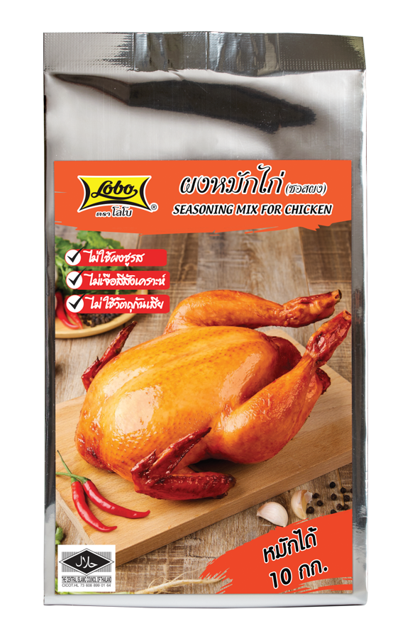ผงหมักไก่ (ซอสผง) น้ำหนัก 500 กรัม / Seasoning Mix for Chicken 500 gram.