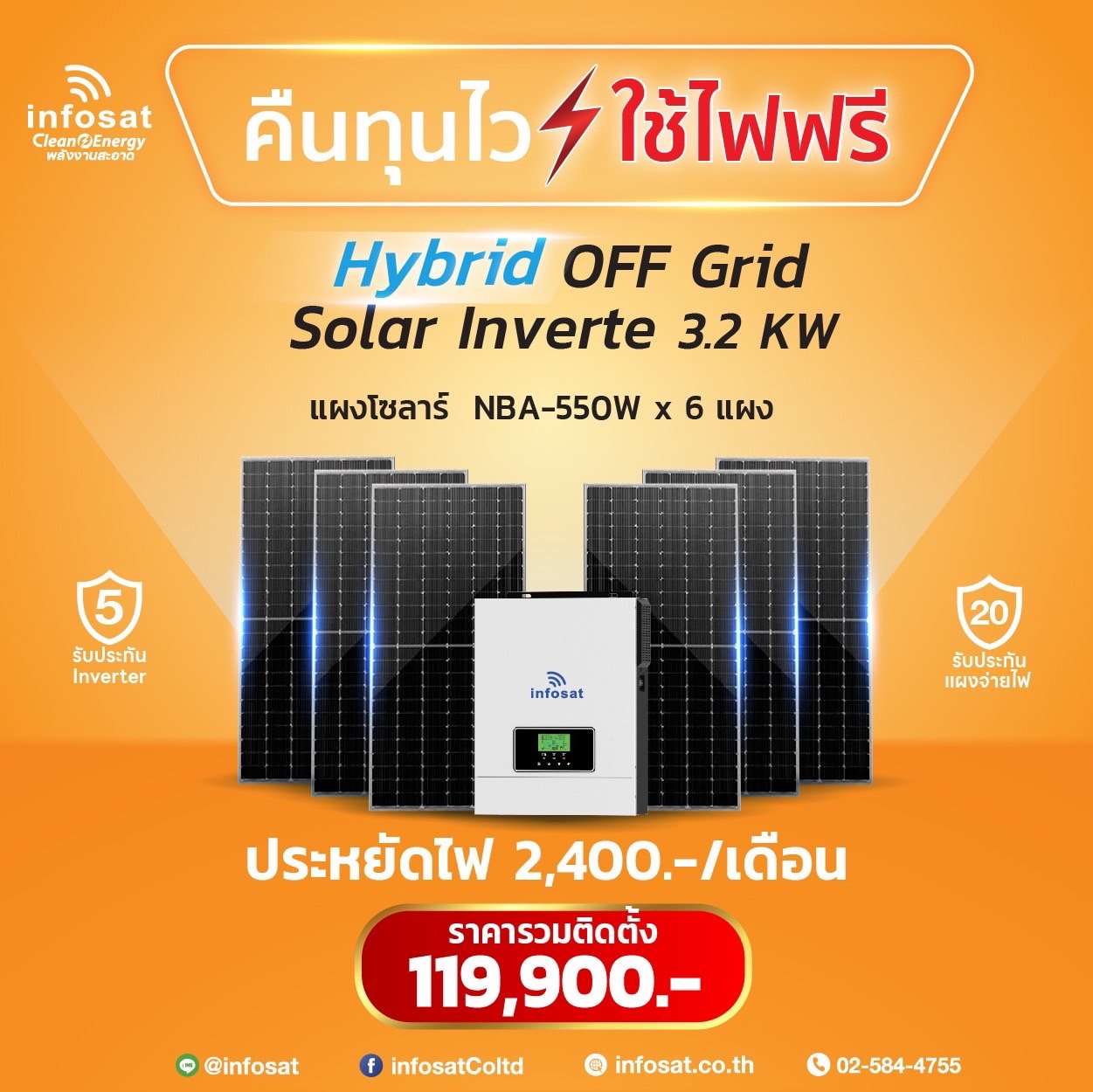 Hybrid OFF Grid Solar Inverter 3.2 KW