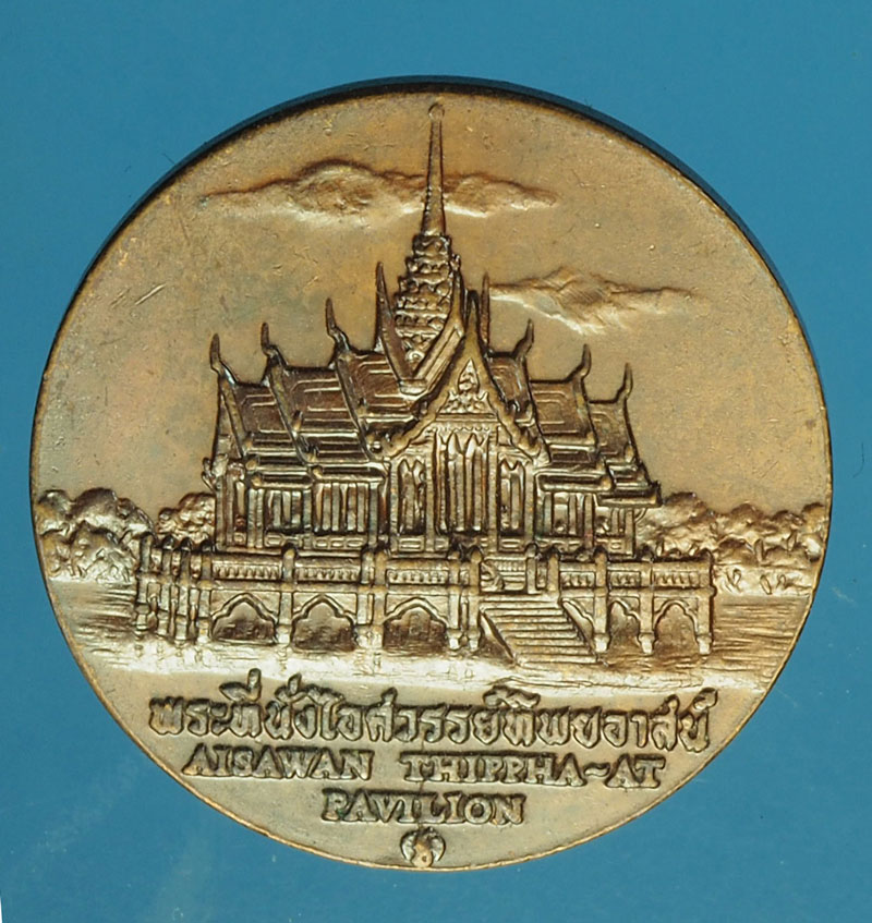 A475 เหรียญที่ระลึก 77 จังหวัด บล็อกกองกษาปณ์ 5