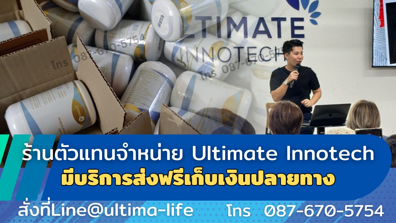 U-QMAC แก้กรดไหลย้อย ของแท้จากบริษัท รับตัวแทนจำหน่าย