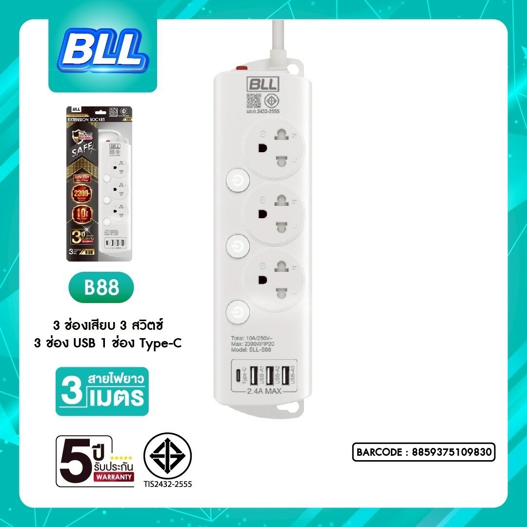 BLL B88 3M (3ช่องเสียบ/3สวิตซ์/3ช่อง USB/1ช่อง Type-C)