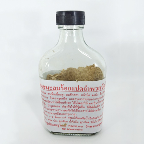 ยาหอมชนะลมร้อยแปดจำพวกวัดโพธิ์ (ขวดแบน)