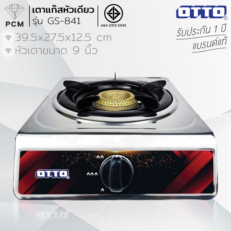 OTTO (PCM) เตาแก๊สสแตนเลส(หัวเดี่ยว) รุ่น GS-841