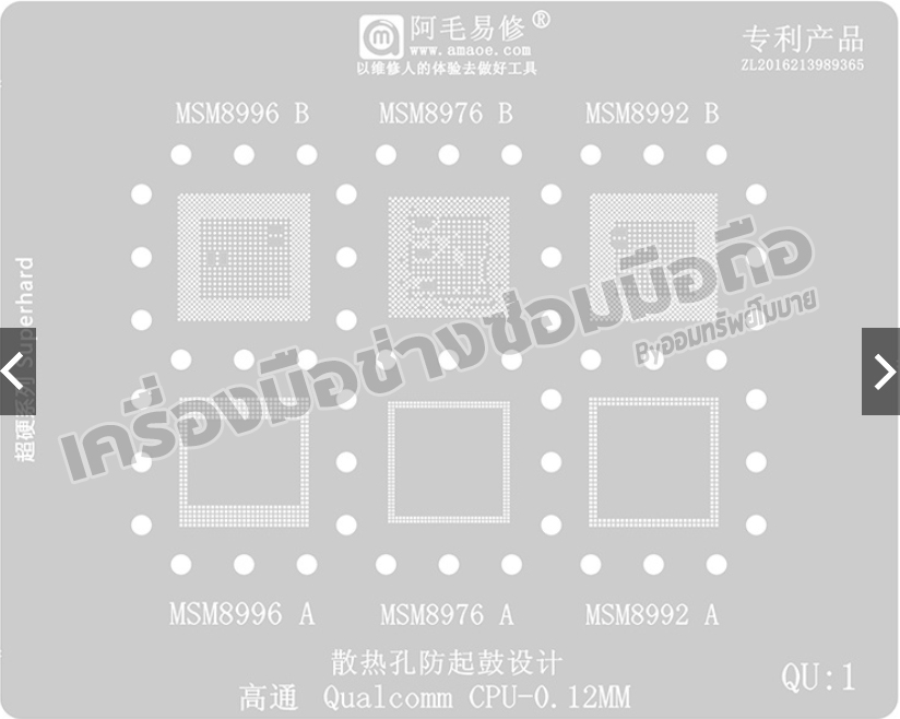 แพทบอล CPU MTK+QLM
