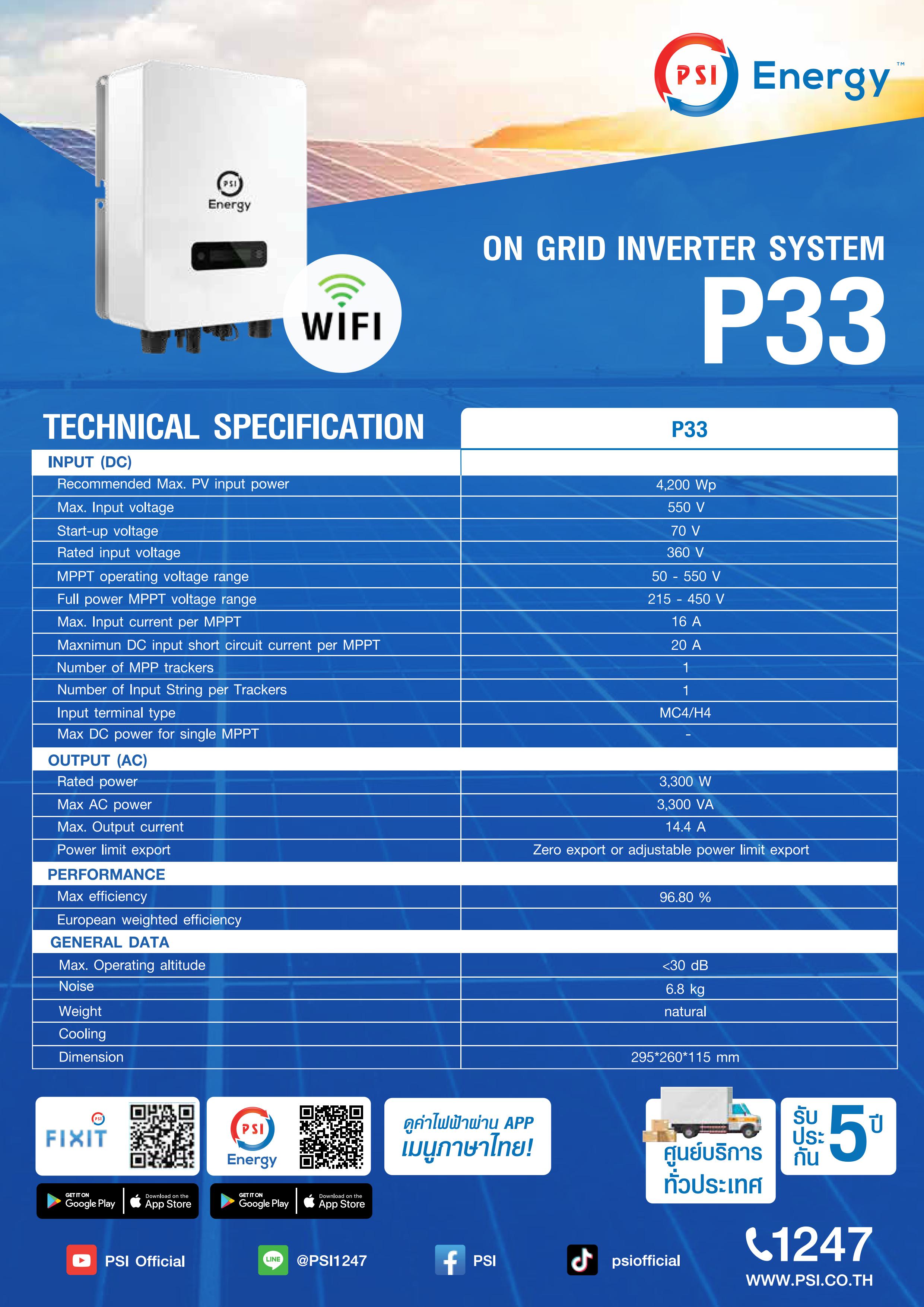 ชุดโซล่าเซลล์ PSI รุ่น P33 ขนาด 3.3 KW