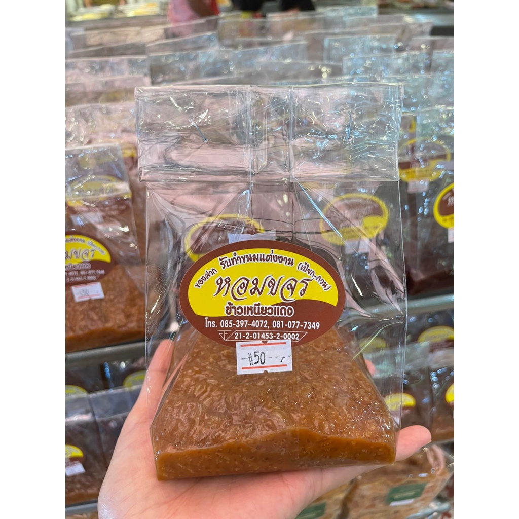 M-0010057 ข้าวเหนียวแดง (หอมขจร)