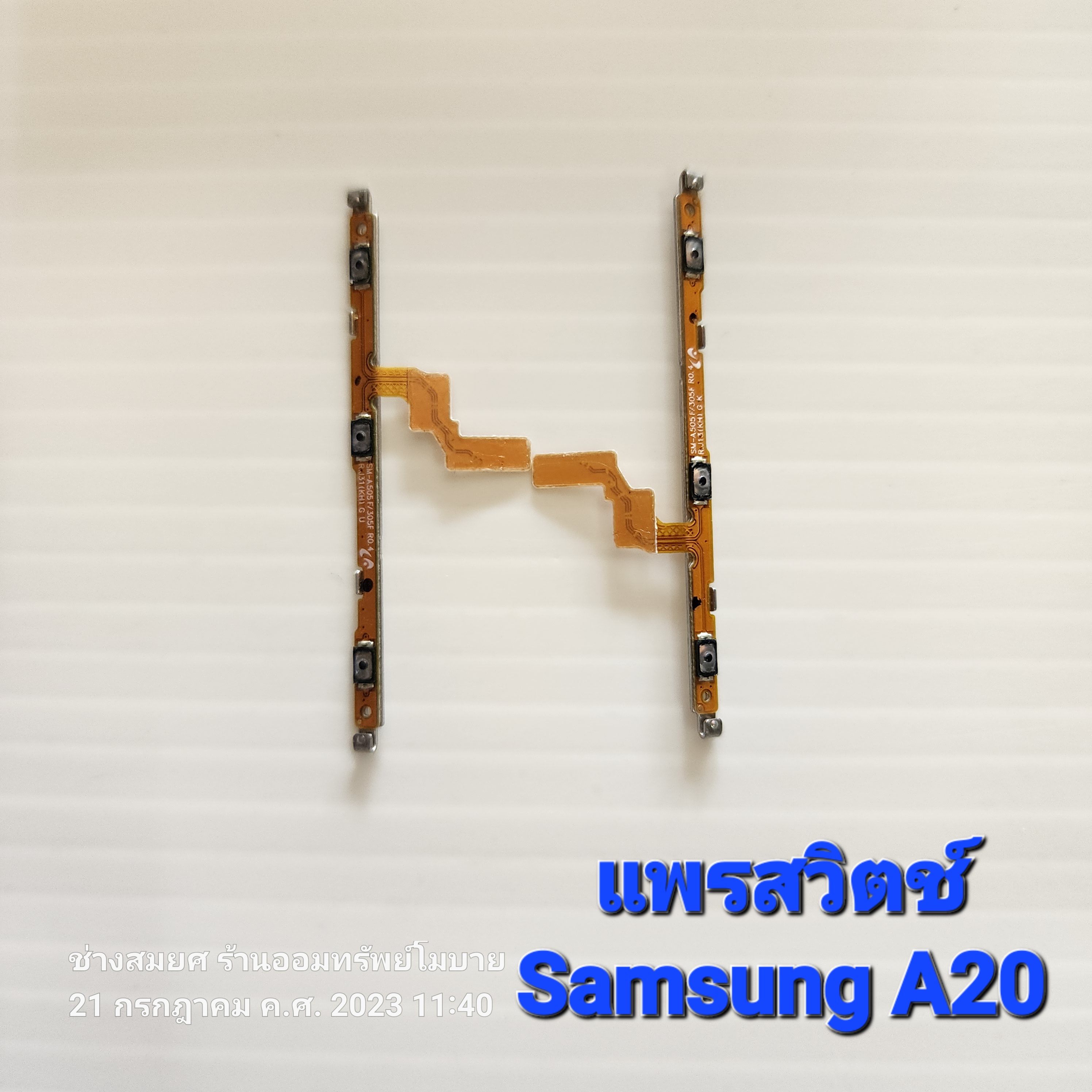 แพรสวิตช์ Samsung A20