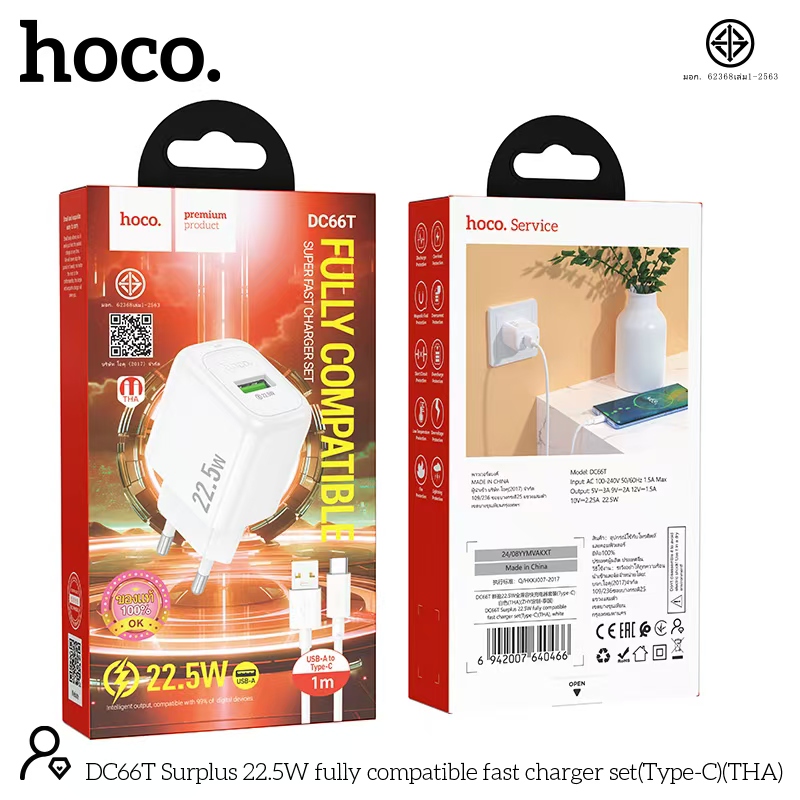 HOCO DC66T T-C 22.5W