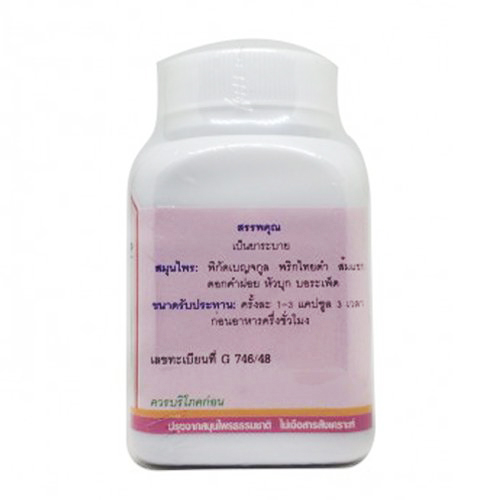 สมุนไพรดวงพร สูตร 1 (ลดน้ำหนัก) ขนาด 100 แคปซูล