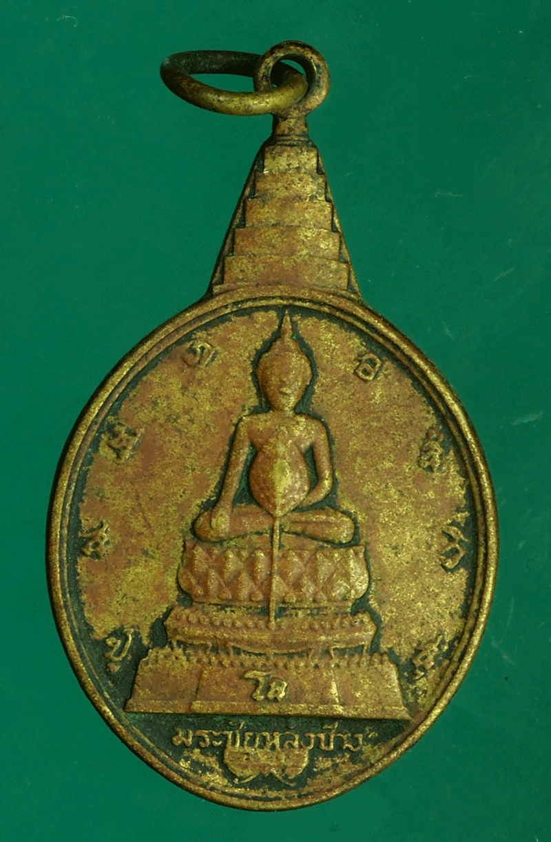 B2642 เหรียญพระชัยหลังช้าง หลังพระปรมาภิไธย ภปร ปี 2530 กระหลั่ยทอง 10