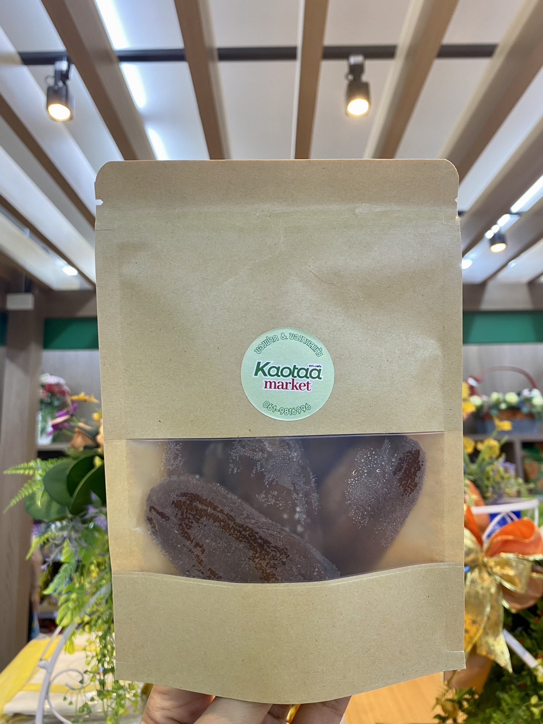 M-00700015 กล้วยตาก (กินเพลิน)